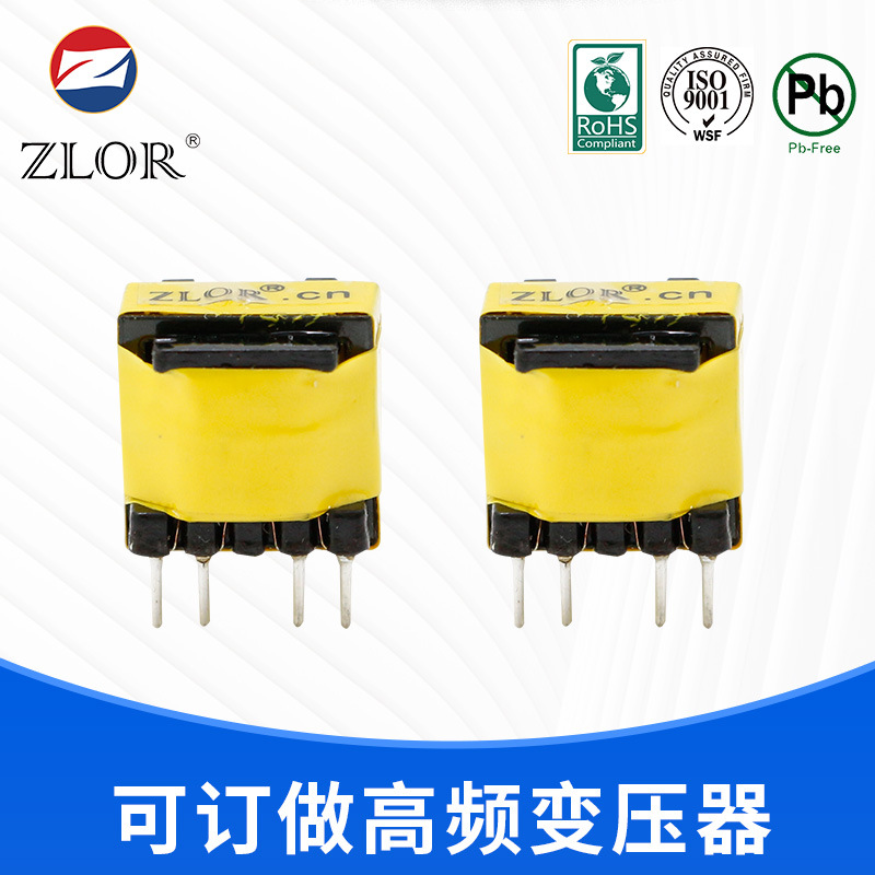 ZLOR 厂家定做EE系列高频变压器 EE13多线组变压器