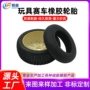专业防腐耐磨定制轮胎