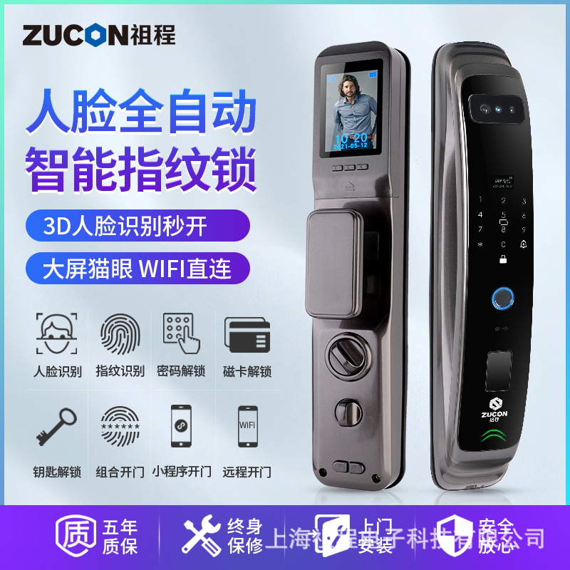 3D人脸识别智能锁可视猫眼防盗门锁智能门锁电子锁指纹锁WiFi可视