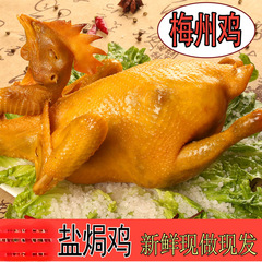 梅州客家盐焗鸡整只手撕白切鸡特产真空熟食鸡肉零食即食小吃批发