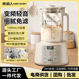 榨汁机;搅拌机;豆浆机