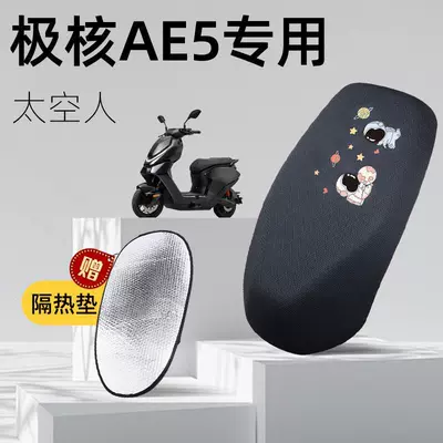 Electric car cushion I Cushion Cover Electric Vehicle - astronaut-extreme-core-ae5-special-cushion-cover-comes-with-insulation-pad-xxl