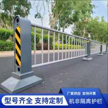 市政护栏机非隔离护栏城市道路隔离栏马路防撞人行道交通护栏