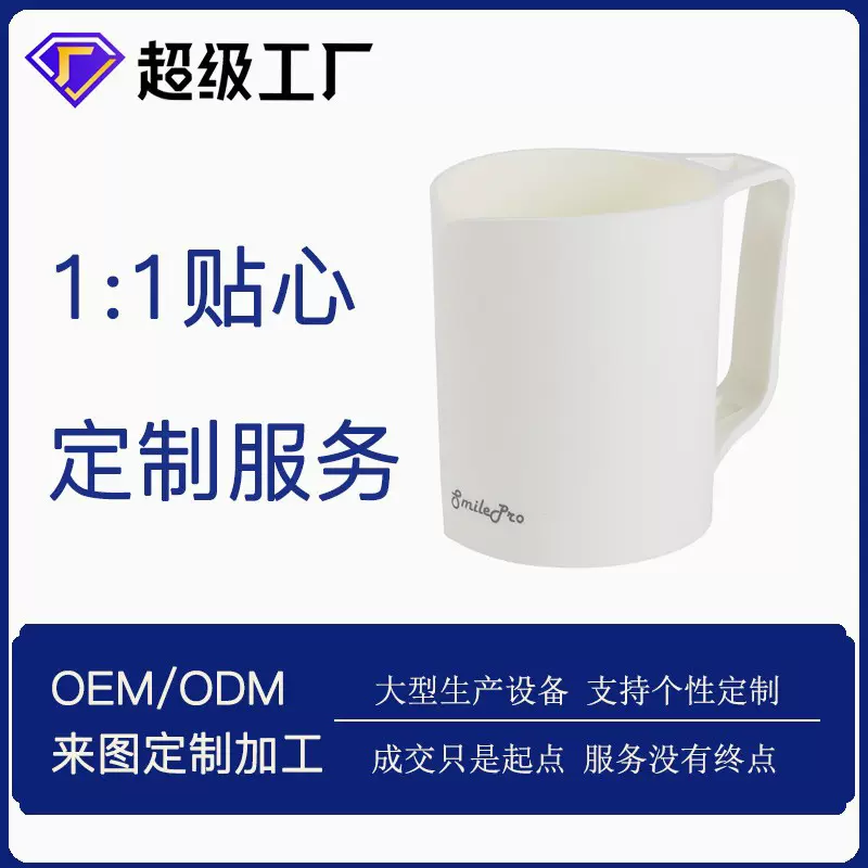厂家定制代加工牙刷杯学生宿舍漱口杯家用简约带手把刷牙杯子牙缸