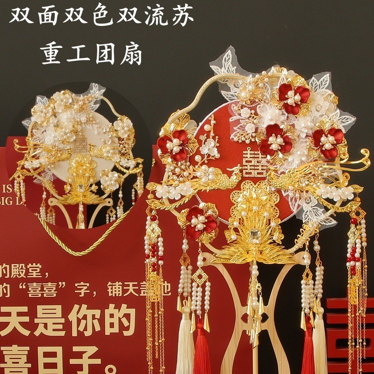 2色両面重工団扇花嫁結婚diy材料古風手作り秀禾高級マスク喜扇|undefined
