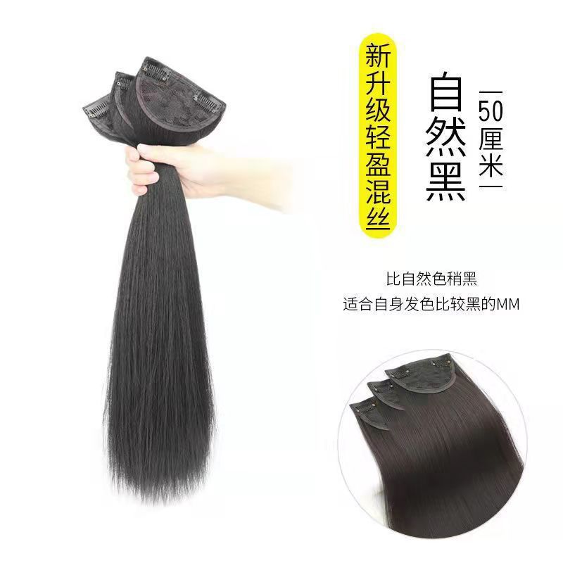 Película de pelo recto de tres piezas de 50 cm de negro natural