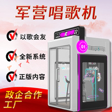 军营唱吧机移动家用KTV点唱机校园朗读亭商用唱歌机练歌隔音房