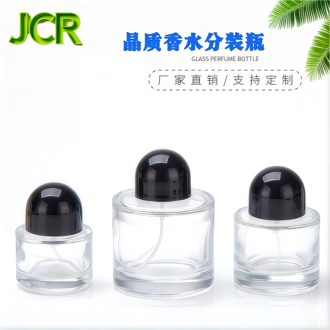 现货50ml圆柱形香水喷雾玻璃瓶30ml黑盖卡口化妆品分装瓶厂小容量