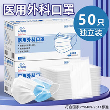 英科白色医用外科口罩一次性医疗三层正品正规成人男女独立包装