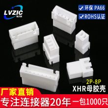 XH2.54MMĸ�z���B�������Ќ��匦��XHR-2345678PR�Ӿ����ӽӲ��