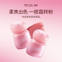 CZEL绔姿唇粉霜氛围感雾面哑光唇泥低饱和多用平价小胖墩显白柔焦