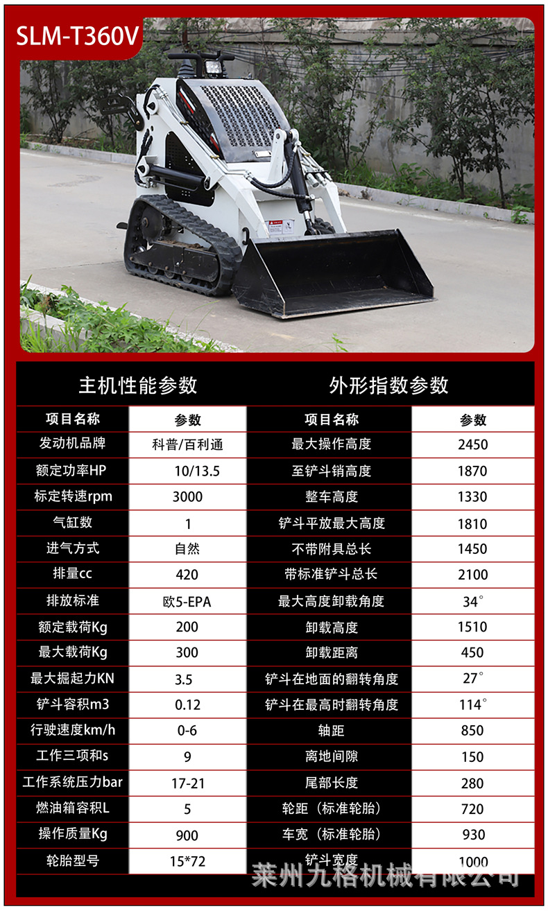 T360履带滑移装载机 (10).jpg