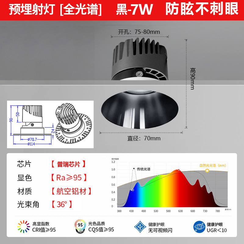 小山丘无主灯高显指预埋无边框防眩射灯酒店客厅家用智能COB射灯|undefined