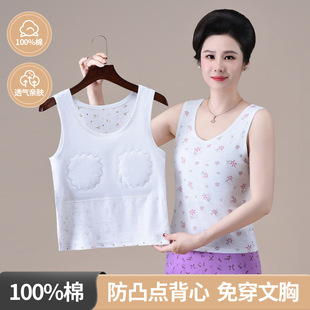 Cotton shockproof tank top for elderly, top with cups, base body-friendly bra, plus size