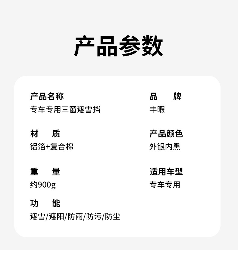 Car Snow Cover, Winter Anti-Freeze Cover, Front Windshield, Snow-Proof and Frost-Proof Cover, Windshield Cover, Car Cover, Car Cover, Winter