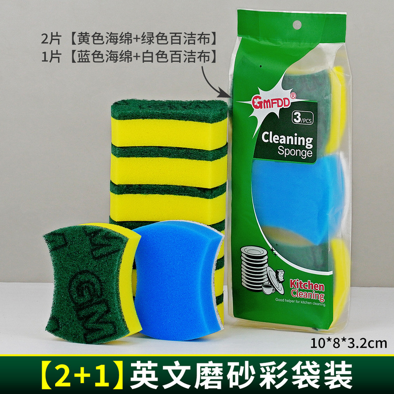 腰形全尼龙百洁布洗碗海绵擦家用刷碗刷锅海绵块厨房清洁洗碗布|undefined