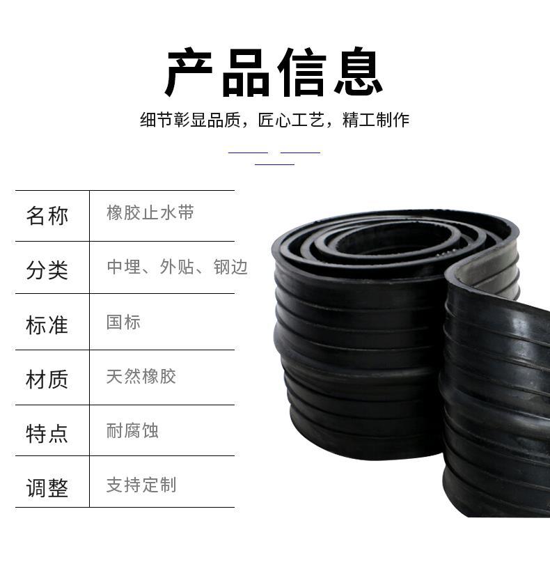止水带_05.gif
