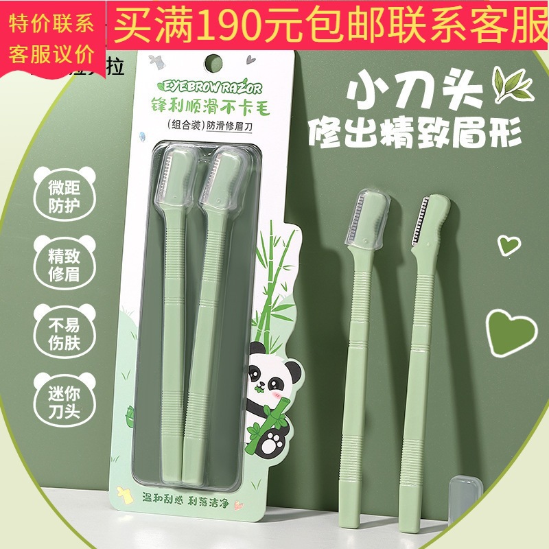 LMLTOP Small Blade Eyebrow Trimmer SY 17.55kg Pack for Beginners with Protective Net Stainless Steel Eyebrow Razor Wholesale