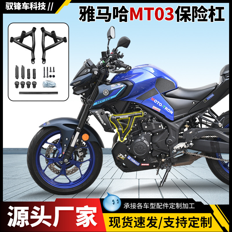 Suitable for Yamaha Mt03 Bumper Anti-Fall Bar Aluminum Alloy Spring Head Competitive Anti-Fall Guard Bar Body Protection Bar Suitable for Yamaha Mt03 Bumper Anti-Fall Bar Aluminum Alloy Spring Head Competitive Anti-Fall Guard Bar Body Protection Bar