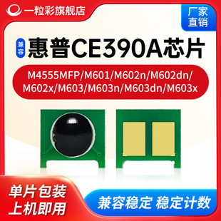 �m�û���M4555MFPоƬCE390A CE390X���ٙC̼��M601�Ӻ��� M602DN