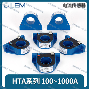 LEM LEM HTA500-S/SP4 HTA800-S/SP2 HTA1000-S/SP3 Open Ring Hall