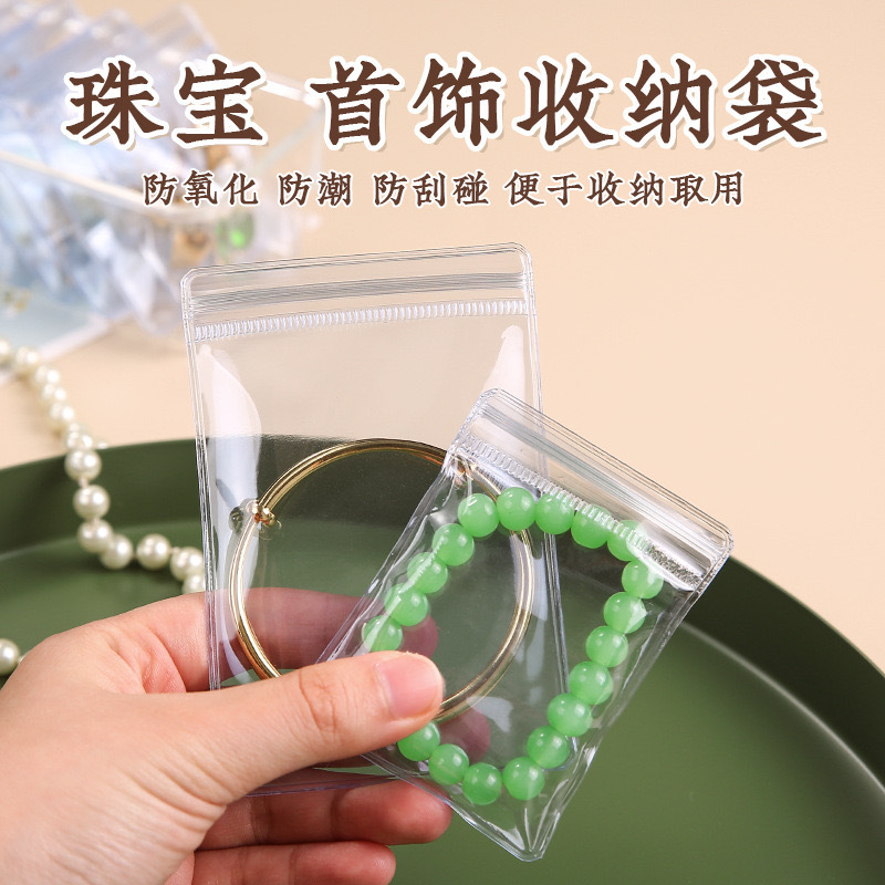 pvc自封袋24丝手镯透明首饰袋翡翠胶袋珠宝长条pvc封口袋加厚48丝