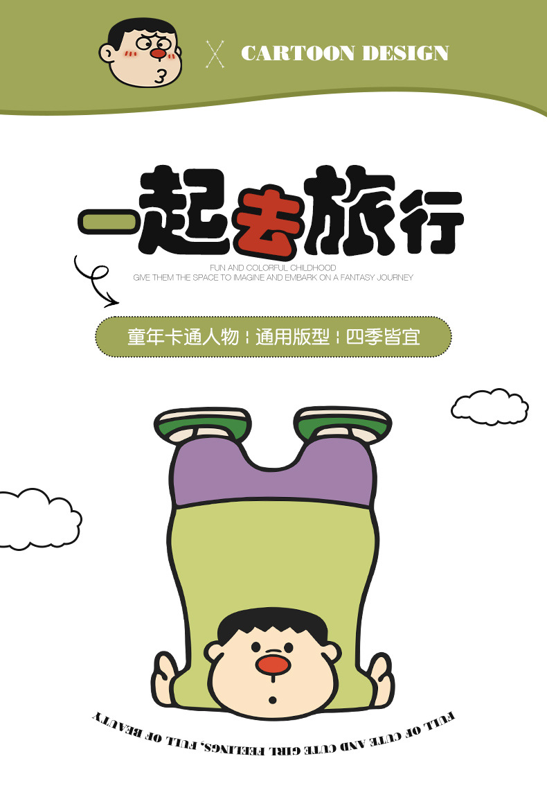 Cute Cartoon Car Seat Back Anti-Kick Pad Universal