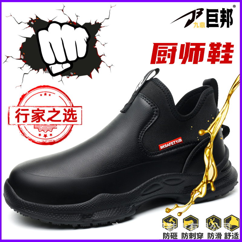 新款防滑耐油透气厨师鞋 四季通用轻便舒适软底不累脚男士工作鞋