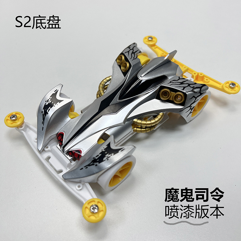 Khung gầm S2 [Devil Commander] (Phiên bản đã lắp ráp và sơn)