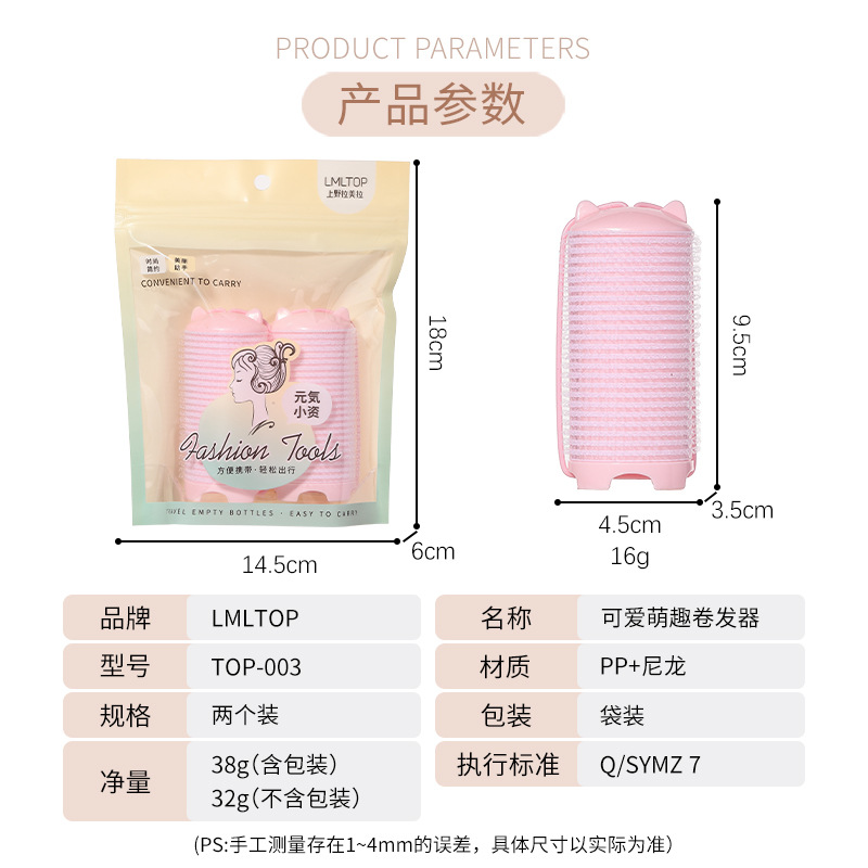 LMLTOP transfronterizo dedicado a VN lindo y divertido rizador de pelo 2 paquetes DIY rizador autoadhesivo con hebilla interior TOP-003