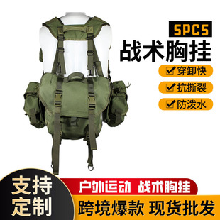 跨境俄罗斯户外运动战术胸挂 军迷训练用品wargame背心胸挂肚兜型-阿里巴巴