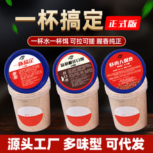 一杯饵料一杯水一杯搞定钓鱼饵料鲤鱼草鱼鲫鱼等综合饵料