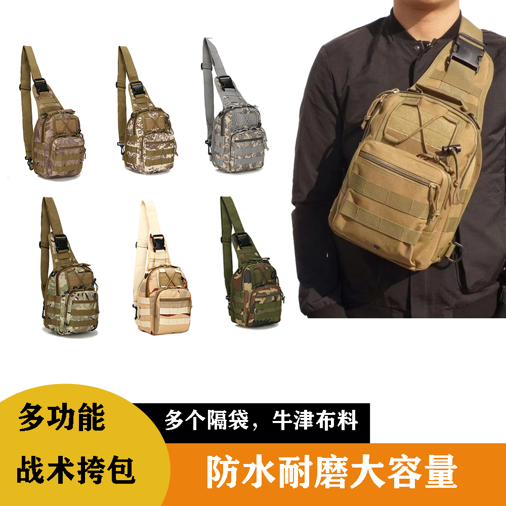 Bolsa táctica de pecho pequeño bolso de camuflaje de bicicleta bolso de hombro al aire libre montañismo portátil luya bolso de hombro de moda hombre solo hombro