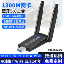 ˫Ƶ1300M������������5.0����һ��������������wifi������������