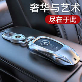 跨境适用奔驰钥匙套E300L车C260L扣GLC壳A200/C200男GLS女GLB/GLE