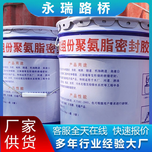 Two-component polysulfur sealant building caulking paste engineering filling polyurethane sealant asphalt slurry