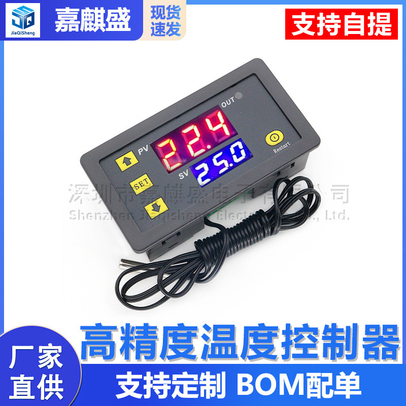 W3230 high precision temperature controller digital display thermostat module temperature control switch miniature temperature control board W3230 high precision temperature controller digital display thermostat module temperature control switch miniature temperature control board
