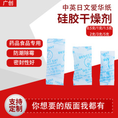 0.5-5gシリカゲル乾燥剤シール/バックシール食品環境保護袋除湿防湿剤薬品透明防湿ビーズ