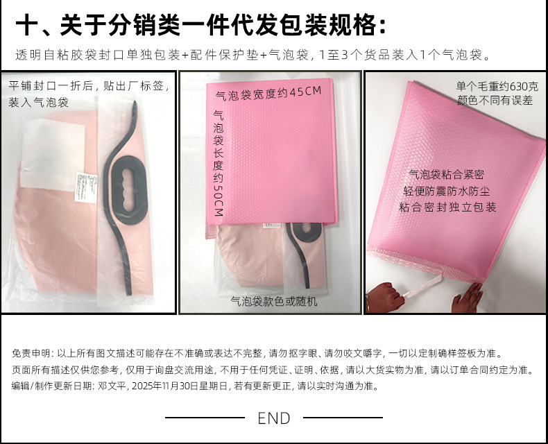 溫感式折曡水桶袋通用蔘考資料2025年11月30日更新_10