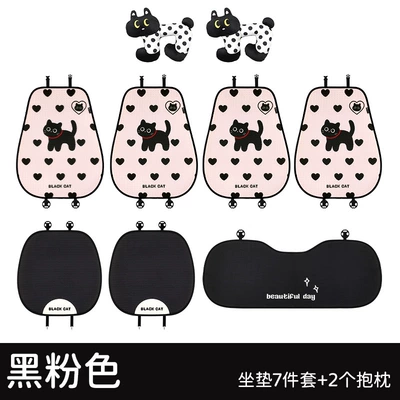 Suitable for Changan Nuomi Four Seasons Pad - black-and-pink-seven-piece-set-1-pair-of-pillows-universal-seat-cushion-please-leave-a-message-about-the-model-year-when-placing-an-order