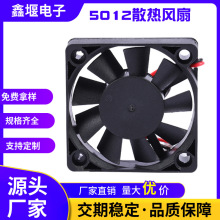 5012ֱɢȷ5V12V24Vҵ΢ɢȷ20곧ֱֶ֧