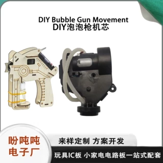 DIY手持泡泡枪机芯 儿童玩具泡泡机动物相机玩具配件厂家供应批发