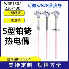 热电偶;补偿导线;温湿度计