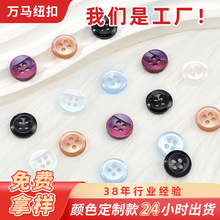 糖果色圆形珠光纽扣四眼树脂衬衫钮扣子百搭童装服饰装饰扣批发扣