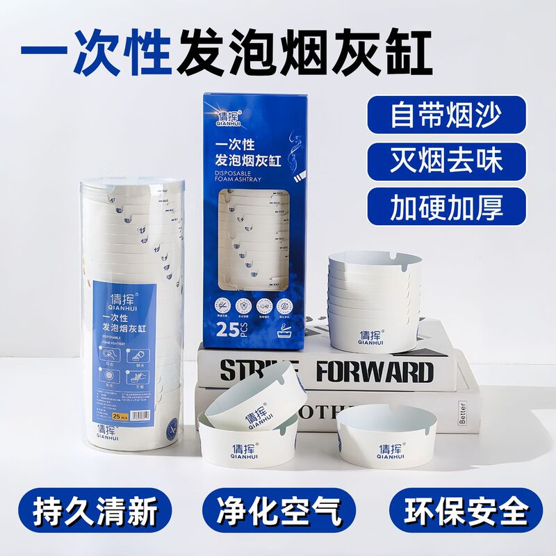 Self-Contained Smoke Extinguishing Sand Disposable Plastic Ashtray, Thickened for Office Use, Prevents Smoke Odor, Easy to Clean, Anti-Smoke Odor Self-Contained Smoke Extinguishing Sand Disposable Plastic Ashtray, Thickened for Office Use, Prevents Smoke Odor, Easy to Clean, Anti-Smoke Odor