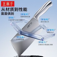 高颜值王麻子不锈钢厨房菜刀具锋利切片刀家用厨房切肉切菜刀批发