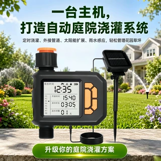 自动浇水器定时浇花神器浇灌喷雾喷头智能喷淋系统花园灌溉控制器