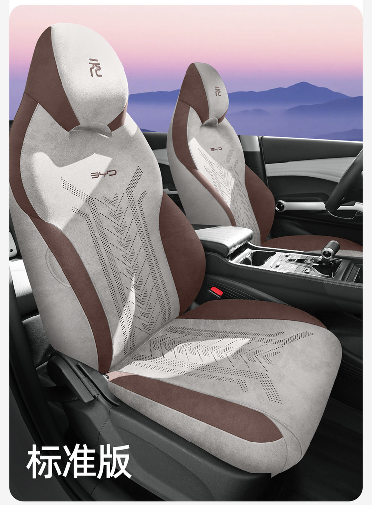 Byd Yuan Plus Champion Edition Suede Car Seat Cushion, Universal for All Seasons, Car Seat Cover, Interior Modification Seat Cover