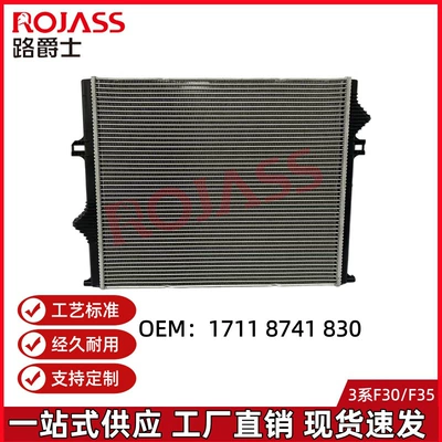 Suitable for Bmw Water tank