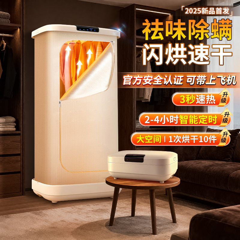 New Dryer Household Small Travel Portable Folding Clothes Dryer for Drying Clothes Dormitory High Power Business Trip